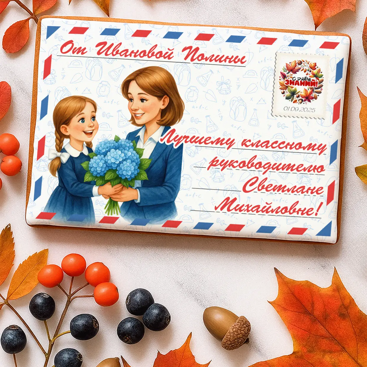 (2025) Письма (ДУ)